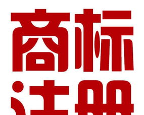 代理商標注冊