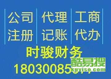 廈門翔安酷易搜