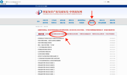 商標代理機構如何查詢