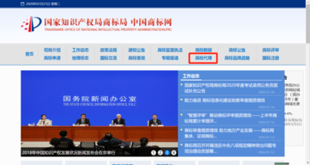 商標(biāo)注冊去哪里辦理?