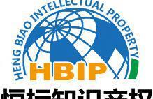 諸城商標(biāo)注冊(cè)的流程 諸城商標(biāo)代理機(jī)構(gòu) 諸城商標(biāo)轉(zhuǎn)讓