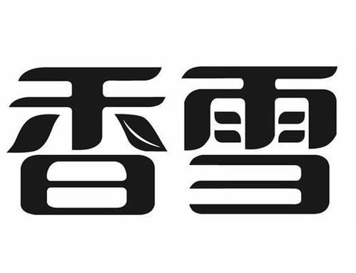 香雪商標(biāo)第30類方便食品注冊信息與狀態(tài)查詢指南