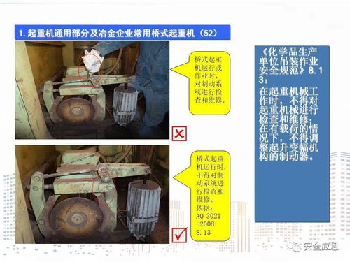 《特種設(shè)備隱患排查與安全管理全圖解手冊(cè)》（150頁(yè)精華版）
